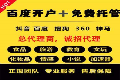 案例分享：SEM竞价托管助力企业增长